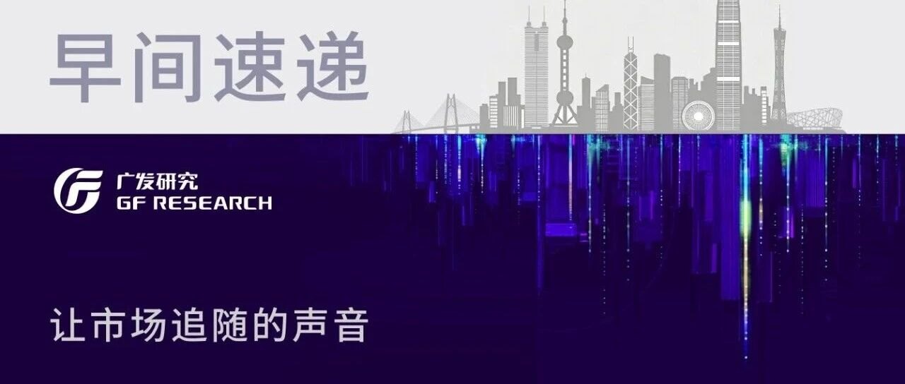 【广发•早间速递】可转债产业链大图谱——10月版