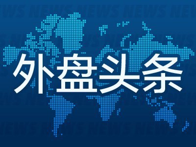 10月29日外盘头条:美联储按兵不动 苹果发布首款触屏笔记本电脑 甲骨文大涨 谷歌营收利润不及预期
